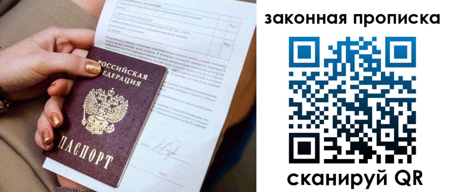 временная прописка в Менделеевске