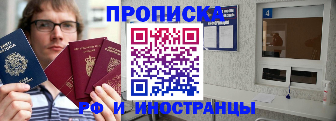 временная регистрация госуслуги в Менделеевске