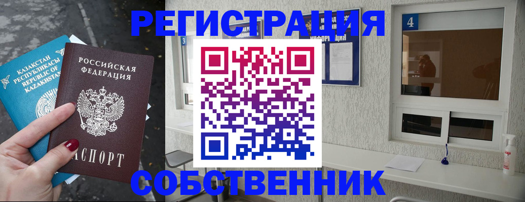 прописка поиск в Менделеевске