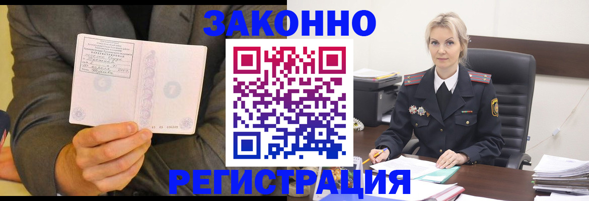 временная регистрация в Менделеевске