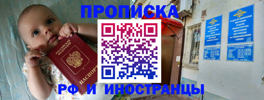 найти адрес прописки в Менделеевске