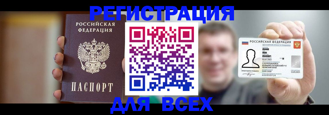 прописка паспорт в Менделеевске